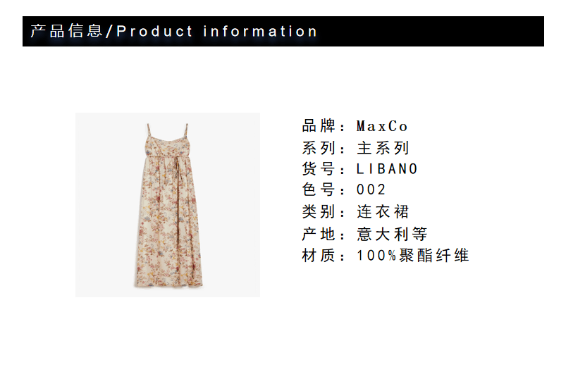 商品Weekend Max Mara|当季新品连衣裙LIBANO,价格¥1814,第4张图片详细描述