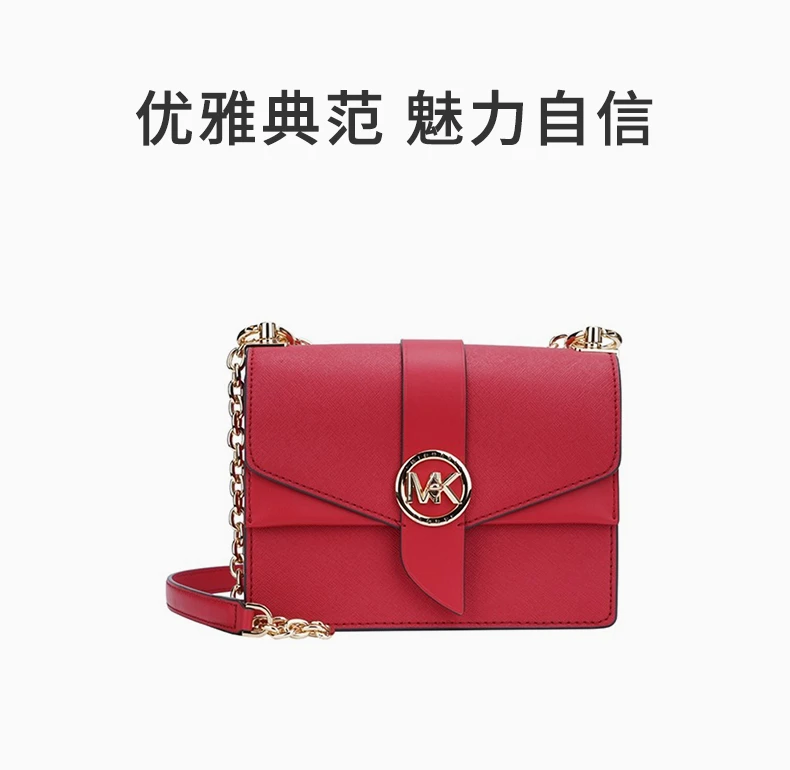 商品[国内直发] Michael Kors|MICHAEL KORS 女士GREENWICH系列红色链条单肩斜挎包 32S1GGRC0L-CRIMSON,价格¥1598,第1张图片详细描述