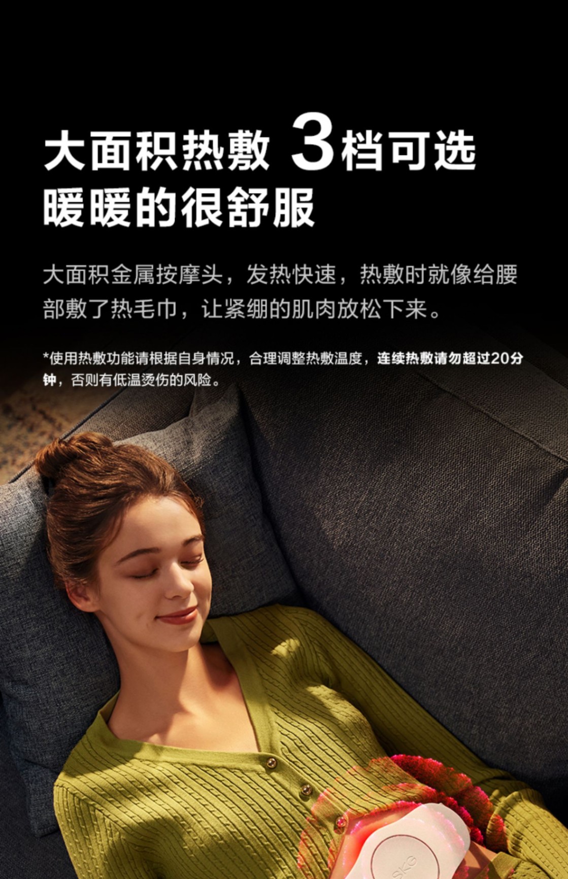 商品[国内直发] SKG|SKG腰部按摩器K3暖腹热敷舒缓腰背部酸胀按摩仪护腰椎带,价格¥361,第25张图片详细描述