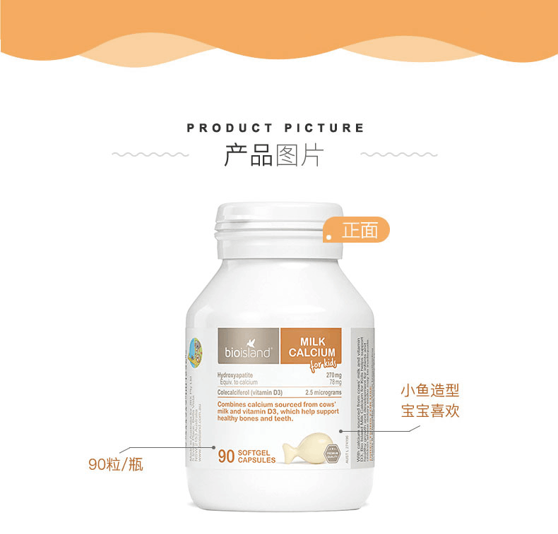 商品Bioisland|澳洲bio island 进口婴幼儿童宝宝液体牛乳钙维D胶囊 补钙片90粒,价格¥170,第11张图片详细描述