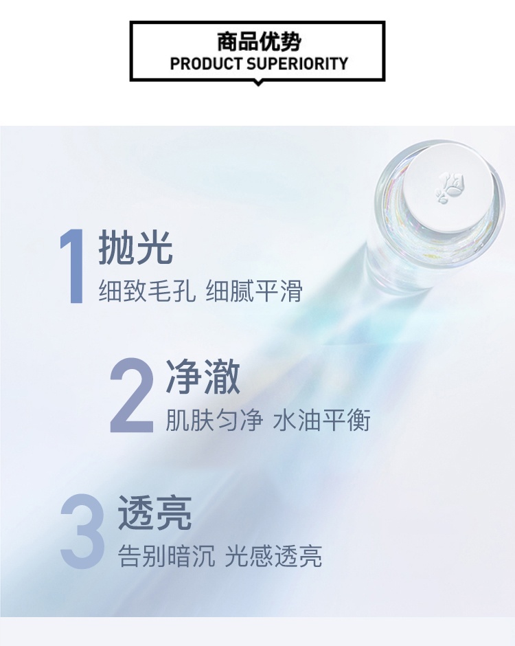 商品[国内直发] Lancôme|LANCOME 兰蔻 净澈焕肤双重精华水 平滑水油 细致毛孔 250ml 极光水,价格¥857,第3张图片详细描述