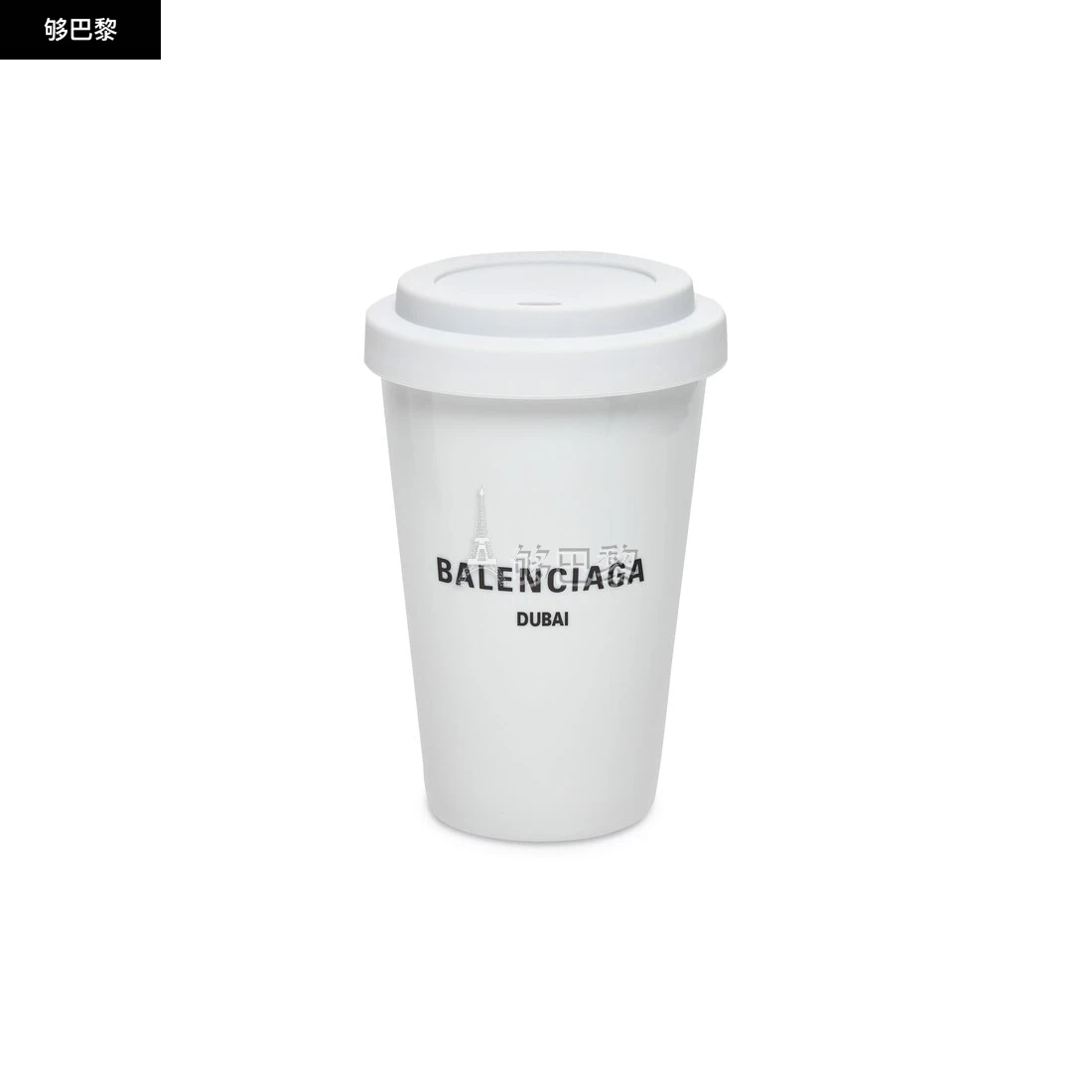商品Balenciaga|【预售】 巴黎世家 25春夏 男士 家居用品 Dubai Coffee Cup in White 666275T01019008 ,价格¥1723,第3张图片详细描述