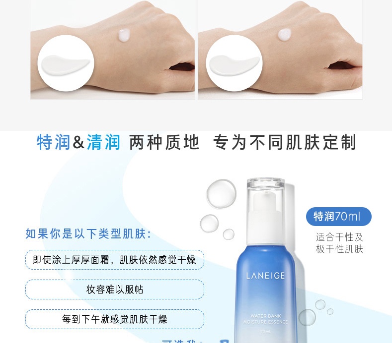 商品【原封正品】 Laneige|兰芝 水酷精华液面部高保湿补水抗初老精华露 70ml 改善细纹 细腻保湿,价格¥213,第9张图片详细描述