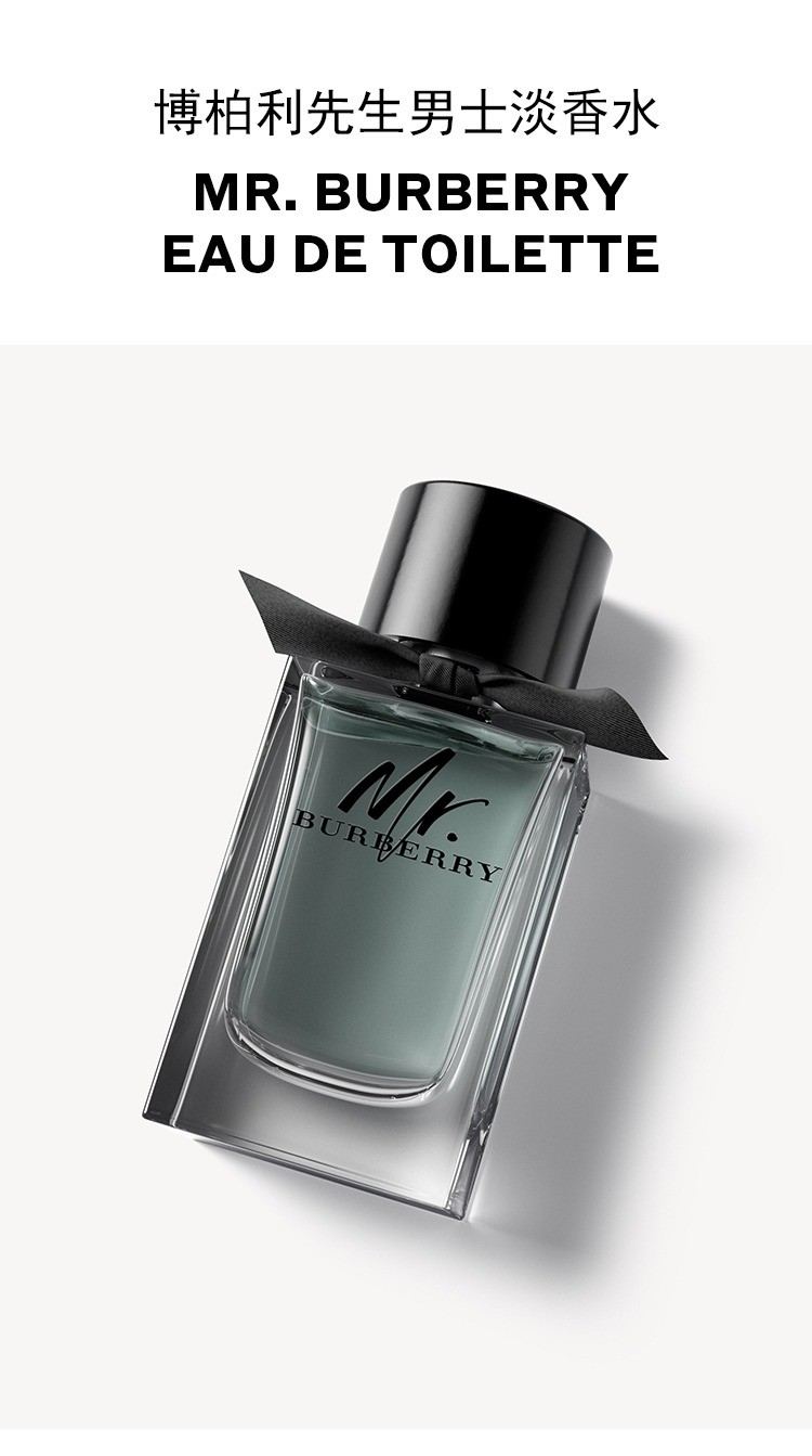 商品Burberry|Burberry博柏利Mr.先生男士香水50-100ml EDT淡香水 木质调,价格¥508,第6张图片详细描述