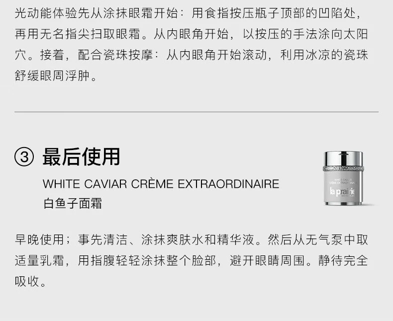 商品La Prairie|La Prairie 莱珀妮 白鱼子面霜纯皙紧致亮肤霜 60ml,价格¥4012,第14张图片详细描述