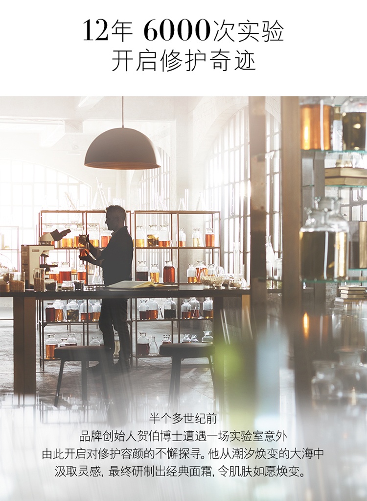 商品La Mer|La Mer海蓝之谜护肤4件套 套装 精粹水100ml+面霜30ml+浓缩精华露15ml+眼部浓缩密集修护眼霜5ml,价格¥1787,第4张图片详细描述