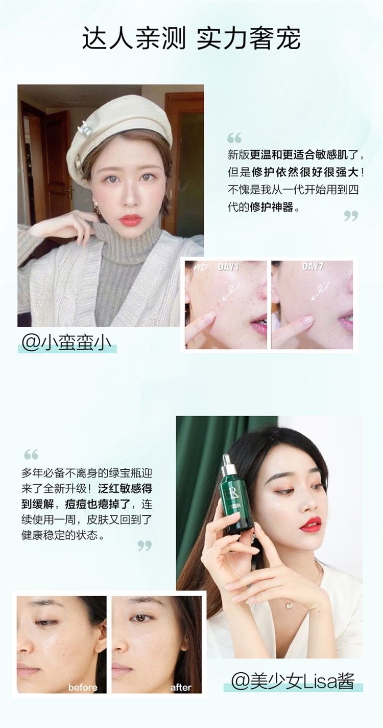 商品Helena Rubinstein|HR赫莲娜小绿瓶PRO 绿宝瓶精华 新老包装随机 50ml/75ml/100ml,价格¥1030,第10张图片详细描述