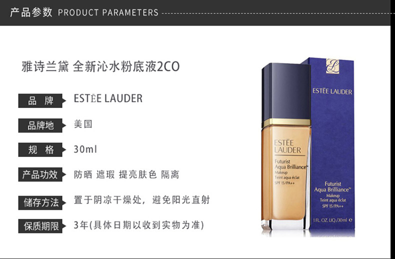 商品Estée Lauder|ESTEE LAUDER /雅诗兰黛 全新沁水粉底液 2C0 30G｜包邮【香港直发】,价格¥349,第4张图片详细描述