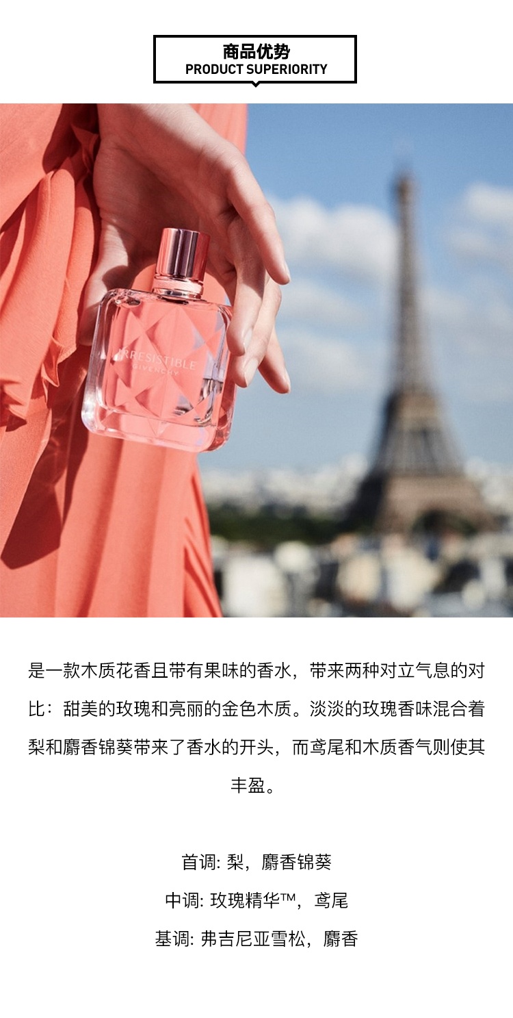 商品Givenchy|Givenchy纪梵希全新倾城女士香水 EDP浓香水35ml,价格¥418,第3张图片详细描述