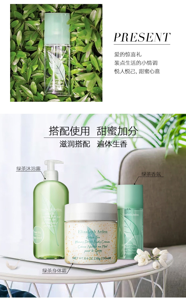 商品Elizabeth Arden|雅顿 绿茶香水清新香型花香调淡雅持久留香 50/100ml 优雅迷人 怡然清香 日常通勤,价格¥92,第4张图片详细描述