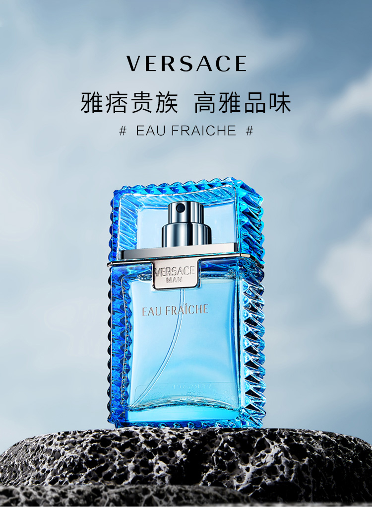 商品[国内直发] Versace|专柜正品】范思哲绅情男士淡香水【限时赠送手提袋】,价格¥259,第1张图片详细描述