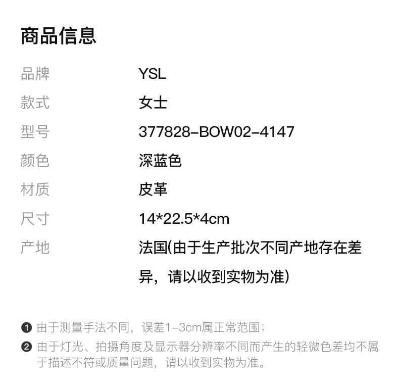 商品[国内直发] Yves Saint Laurent|YSL 圣罗兰 女士Monogram College系列深蓝色皮革链条包 377828-BOW02-4147,价格¥12049,第2张图片详细描述