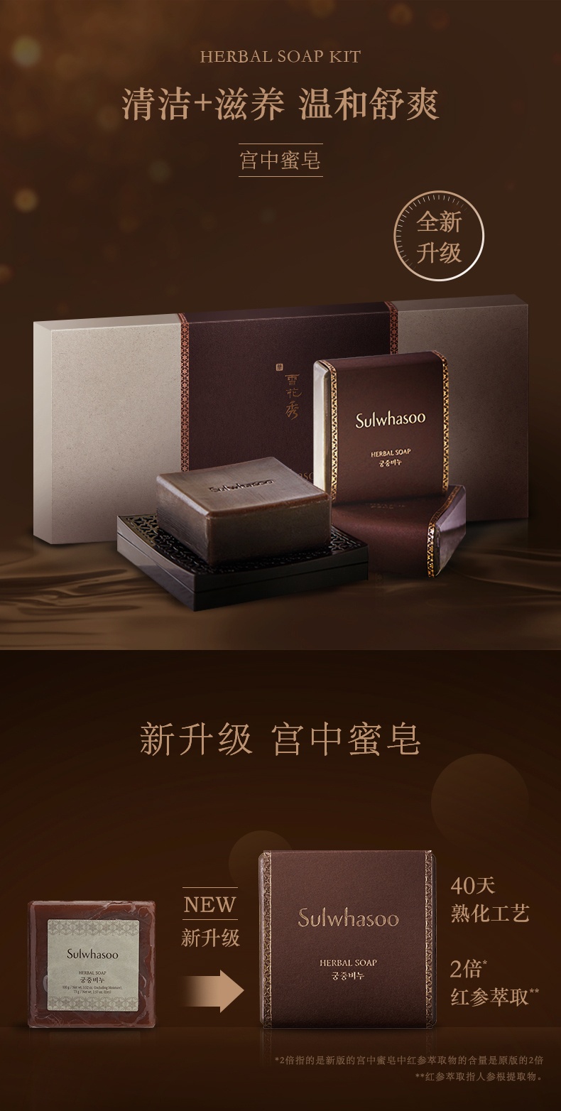 商品[国内直发] Sulwhasoo|雪花秀宫中蜜皂套装（原香） 温和深层清洁舒缓润肤,价格¥234,第1张图片详细描述