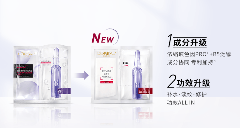 商品L'Oreal Paris|欧莱雅 复颜玻尿酸水光充盈导入安瓶精华面膜 5/10片 补水保湿淡纹抗皱舒缓修护紧致,价格¥168,第1张图片详细描述