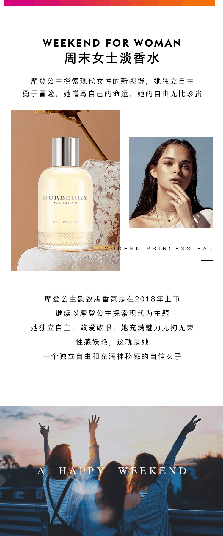 商品Burberry|Burberry博柏利Weekend周末男士淡香水清新持久巴宝莉女士,价格¥198,第3张图片详细描述