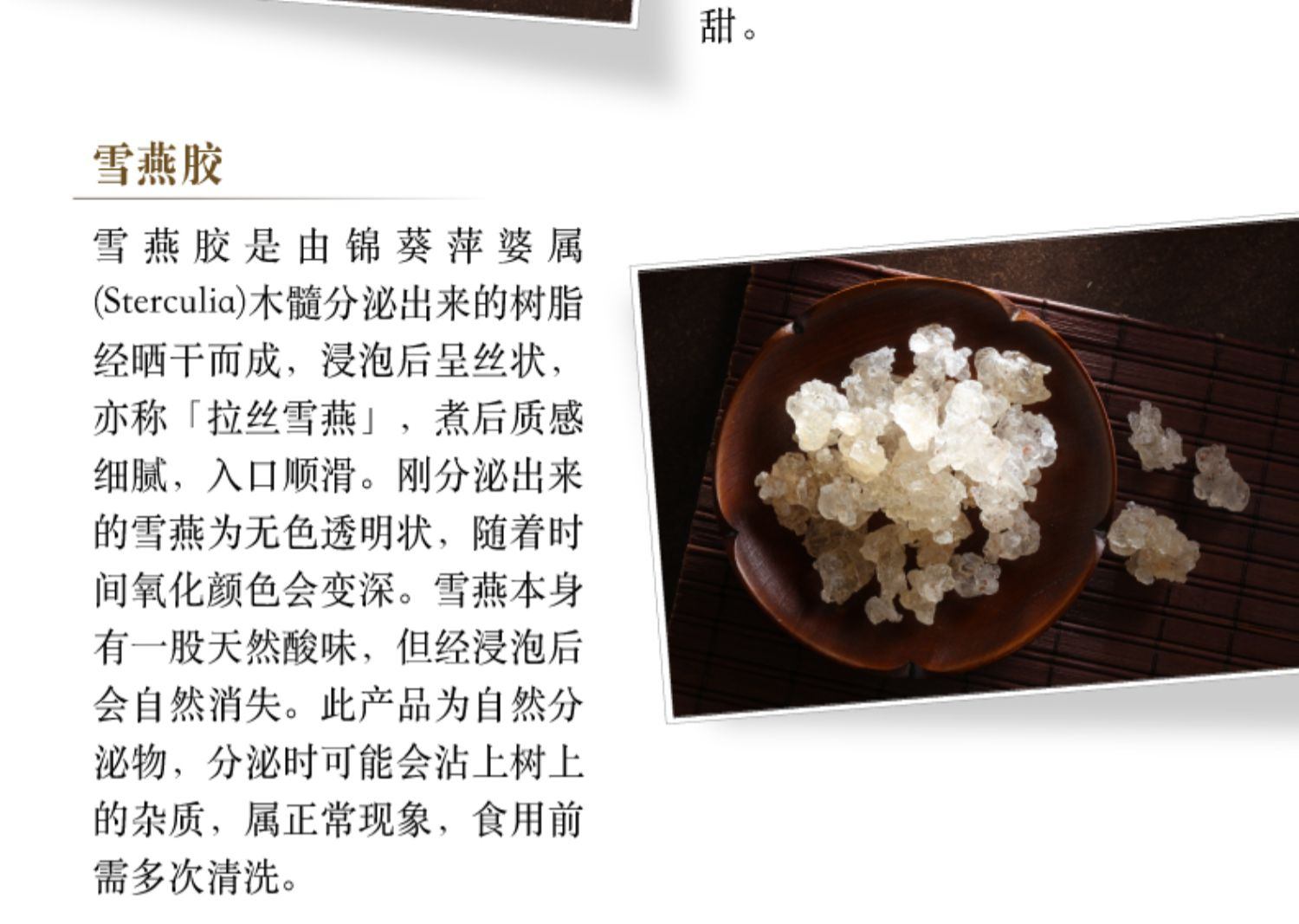 商品Loushang|中国香港楼上甜甜蜜蜜礼盒雪耳桃胶莲子雪燕雪莲子伴手礼,价格¥660,第6张图片详细描述
