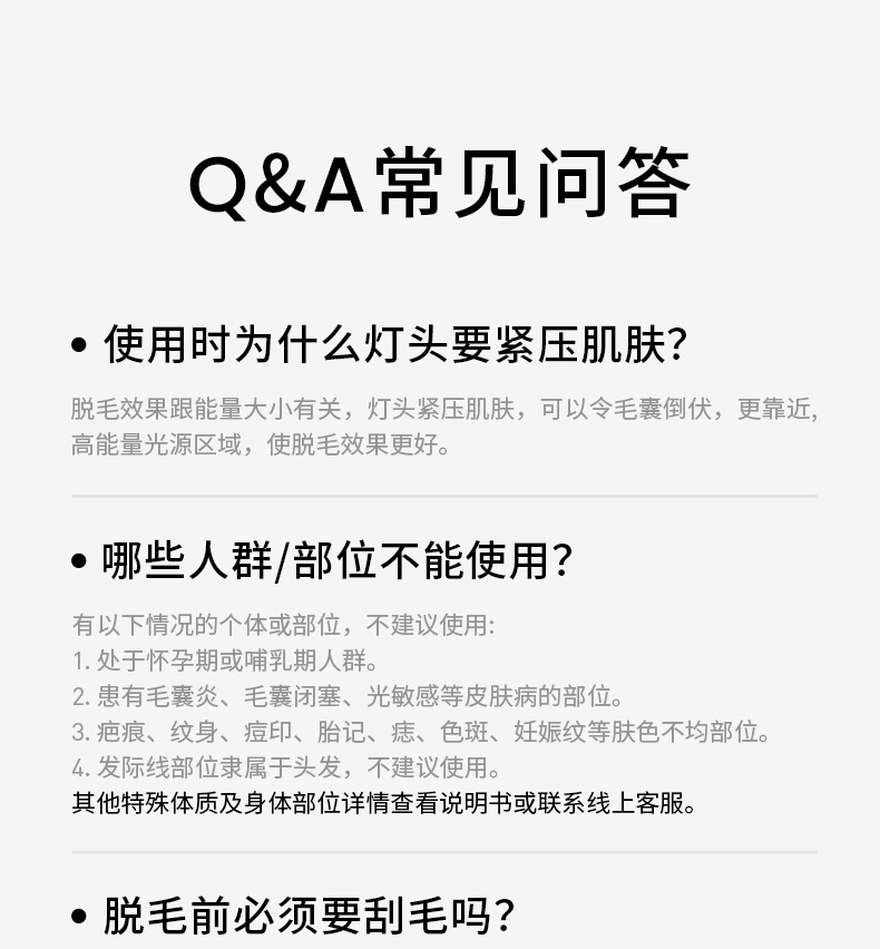 商品Ulike|【国行正品 国内直发】Ulike蓝宝石冰点脱毛仪Air3唇部家用医用持久全身星黛粉,价格¥2664,第35张图片详细描述