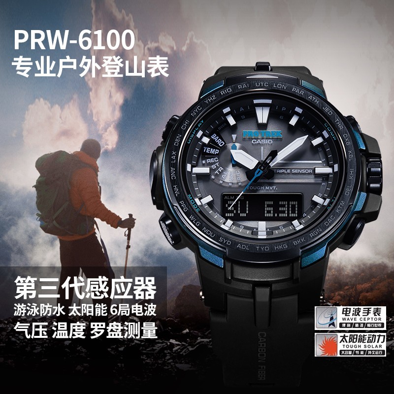 商品[国内直发] Casio|卡西欧高端登山系列PROTREK PRW-6100Y-1A 电波太阳能 夜光 100M防水 双LED灯 每日闹铃,整点响报,价格¥2901,第2张图片详细描述
