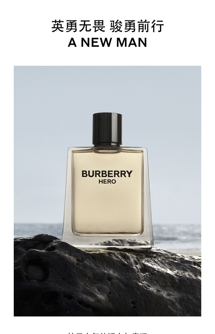 商品Burberry|博柏利Hero英雄香男士香水50-100-150ml EDT淡香水 木质留香,价格¥393,第2张图片详细描述