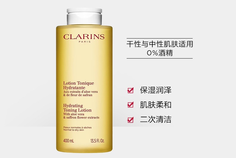 商品Clarins|Clarins娇韵诗基础温和系列组合套装 洁面125ml+黄水400ml,价格¥396,第3张图片详细描述