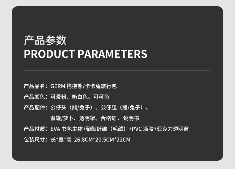 商品GERM|日本GERM格沵 格沵卡卡兔/抱抱熊 旅行包 上学儿童双肩包书包背包,价格¥442,第22张图片详细描述