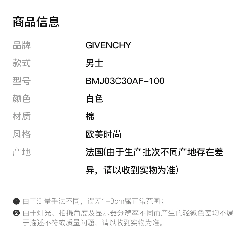商品Givenchy|GIVENCHY 白色男士卫衣/帽衫 BMJ03C30AF-100,价格¥2500,第2张图片详细描述