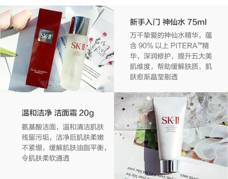 商品SK-II|SK-II 王牌体验套装礼盒神仙水面霜洁面眼霜补水保湿【香港直邮】,价格¥462,第4张图片详细描述