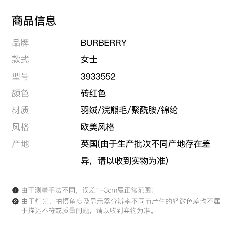 商品[国内直发] Burberry|BURBERRY 砖红色女士羽绒服 3933552,价格¥7798,第1张图片详细描述