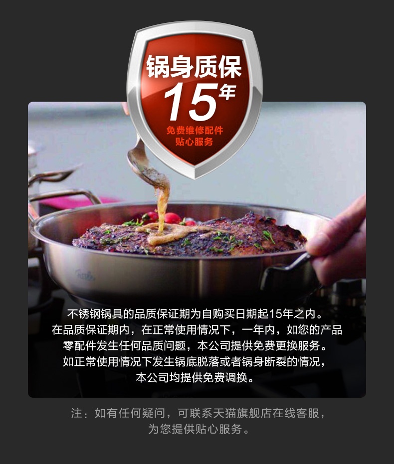 商品[国内直发] Fissler|雅格菁选进口不锈钢带盖中式单柄炒锅30cm-084888300000 ,价格¥1681,第17张图片详细描述