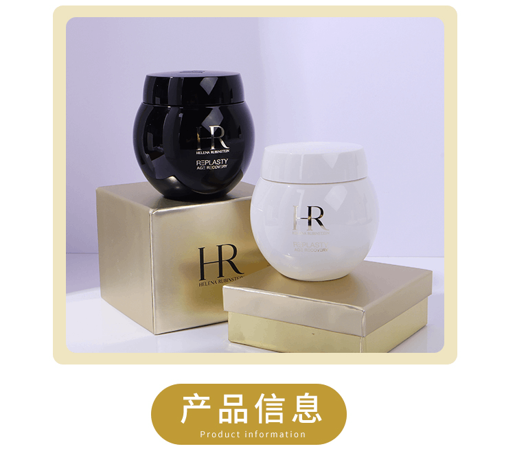 商品Helena Rubinstein|HR赫莲娜黑白绷带面霜组合活颜修护舒缓紧致晚霜+日霜,价格¥140,第2张图片详细描述