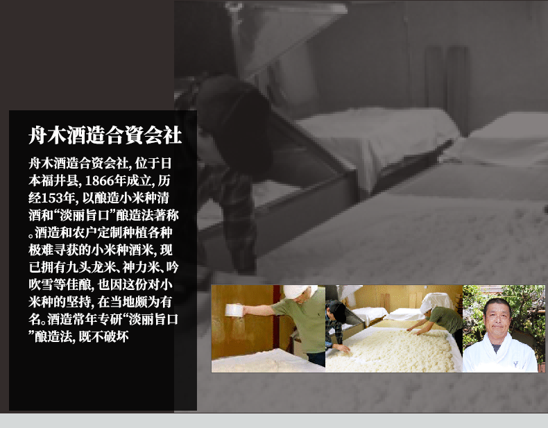 商品MIXIU|【国内直发】米嗅北之庄杜氏大吟日本纯米大吟酿清酒原装进口日式米酒720ml,价格¥967,第3张图片详细描述