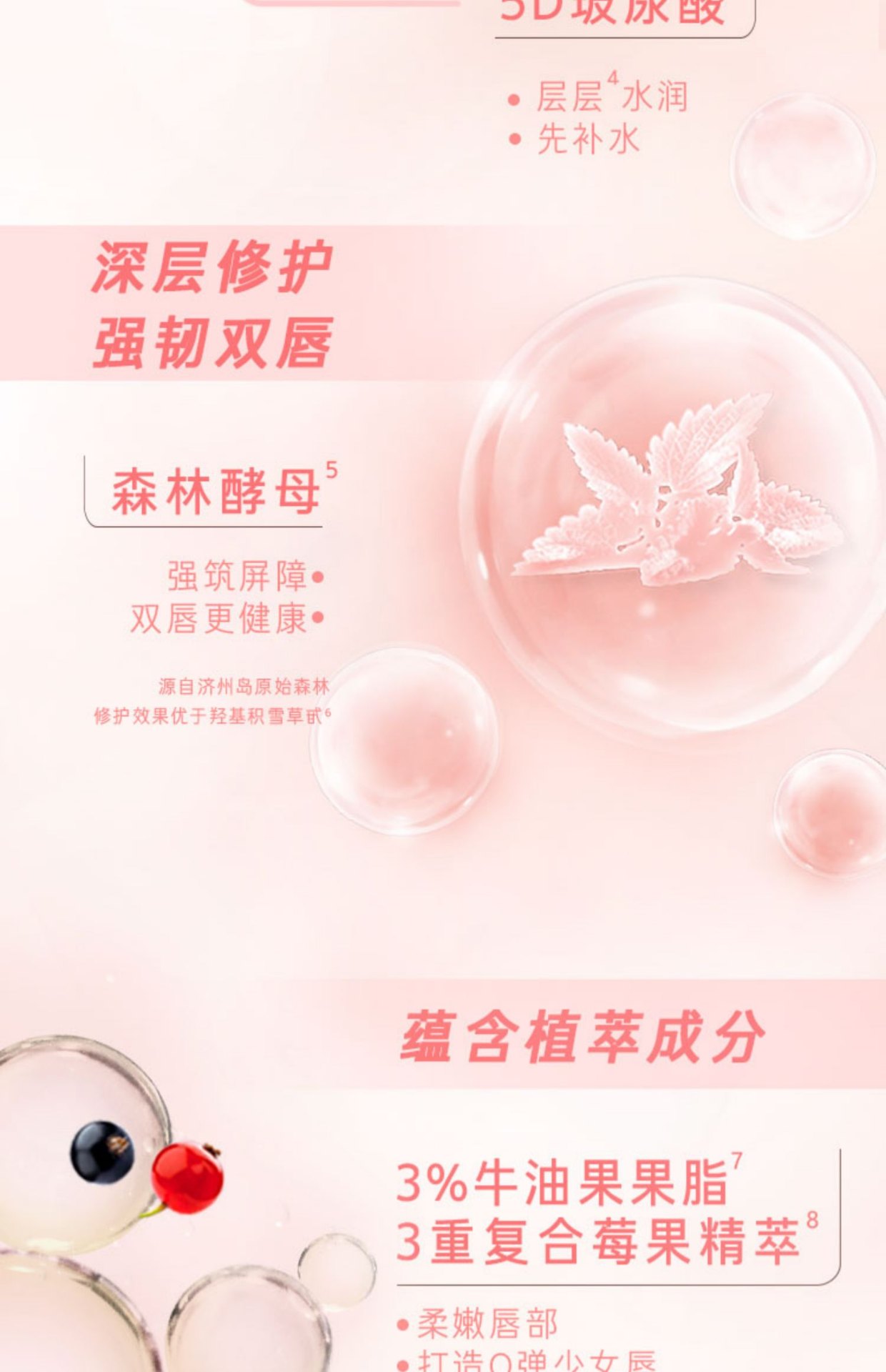 商品[国内直发] Laneige|兰芝保湿修护睡眠唇膜20g莓果味夜间免洗滋润唇部去死皮淡化唇纹,价格¥97,第12张图片详细描述