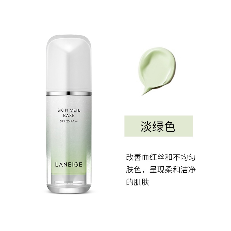 商品Laneige|兰芝隔离霜雪纱水光防晒妆前乳遮瑕二合一正品紫色绿色,价格¥98,第7张图片详细描述
