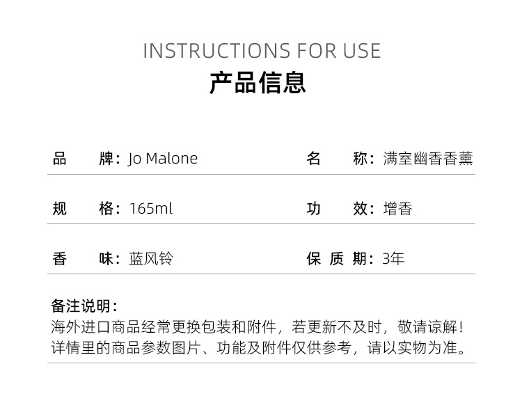商品Jo Malone London|祖玛珑 蓝风铃满室幽香香薰165ml 无外盒,价格¥576,第7张图片详细描述