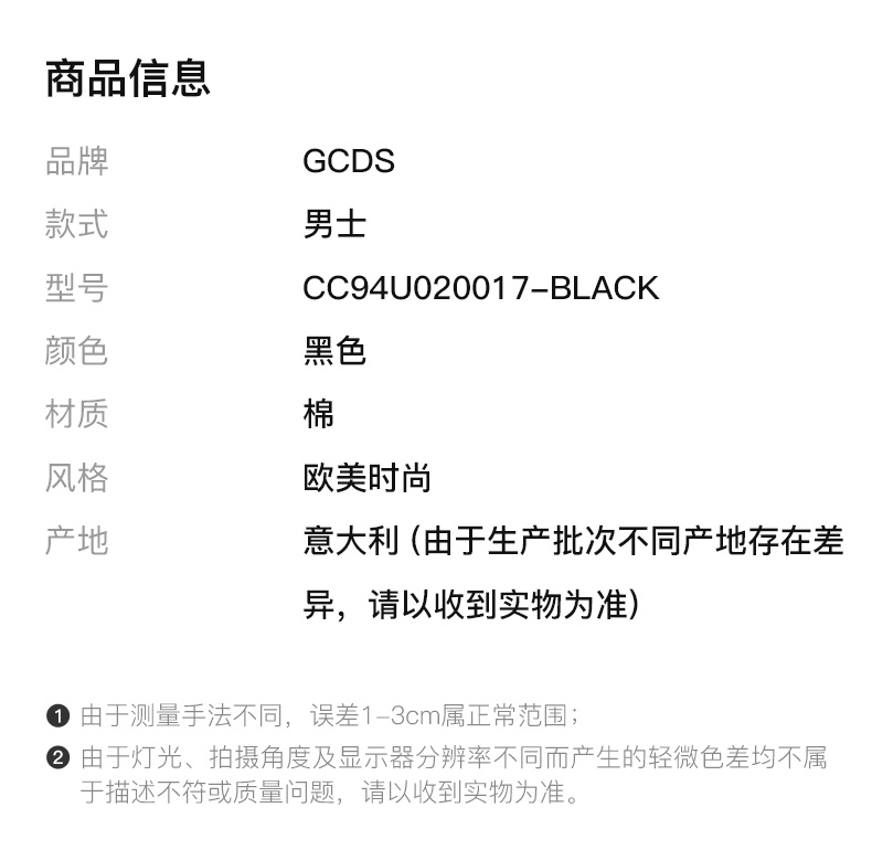 商品GCDS|GCDS 男士黑色徽标圆领卫衣 CC94U020017-BLACK,价格¥569,第4张图片详细描述