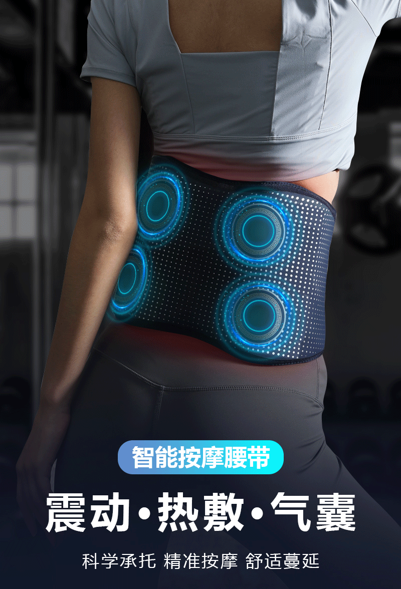 商品[国内直发] GLENVINTEN|格岚云顿新款腰部按摩器护腰按摩腰带腰椎舒缓器热敷腰部按摩仪震动冷敷,价格¥479,第1张图片详细描述