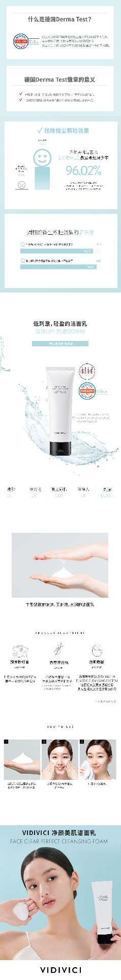 商品VIDIVICI|vidivici洗面奶氨基酸深层清洁控油女神洁面120ml/支,价格¥105,第1张图片详细描述
