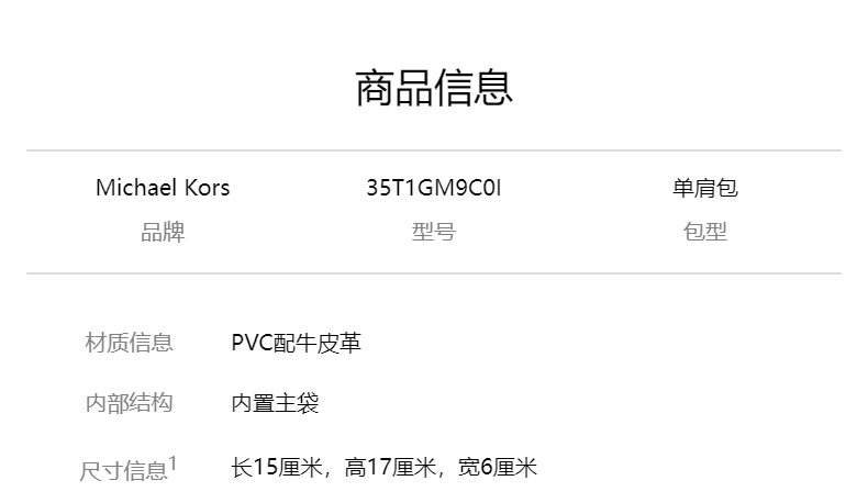 商品Michael Kors|Michael Kors 奥莱款 MERCER超小号PVC老花配皮女士手提斜挎购物包 35T1GM9C0I-BROWN,价格¥1193,第1张图片详细描述