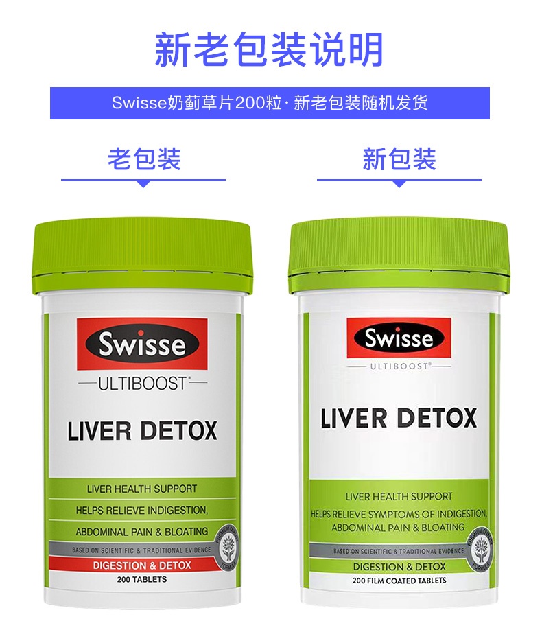 商品Swisse|澳洲swisse护肝片奶蓟草解酒醒酒肝脏熬夜,价格¥142,第7张图片详细描述