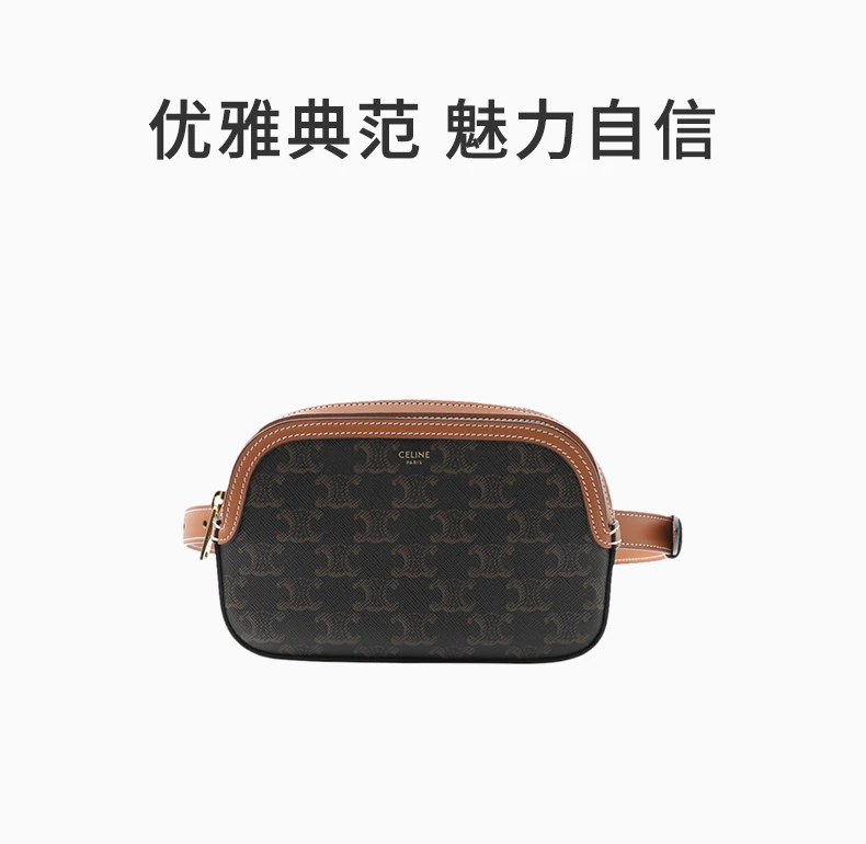 商品[国内直发] Celine|CELINE/赛琳 2020早春新款 Triomphe系列 棕色皮革拼接老花帆布复古腰包 192672-BZJ-04LU,价格¥11434,第1张图片详细描述
