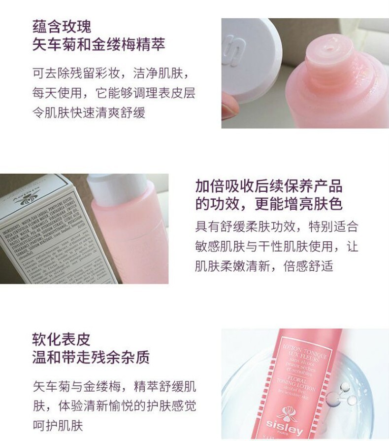 商品Sisley|SISLEY/希思黎 花香润肤爽肤水 250ml,价格¥512,第4张图片详细描述