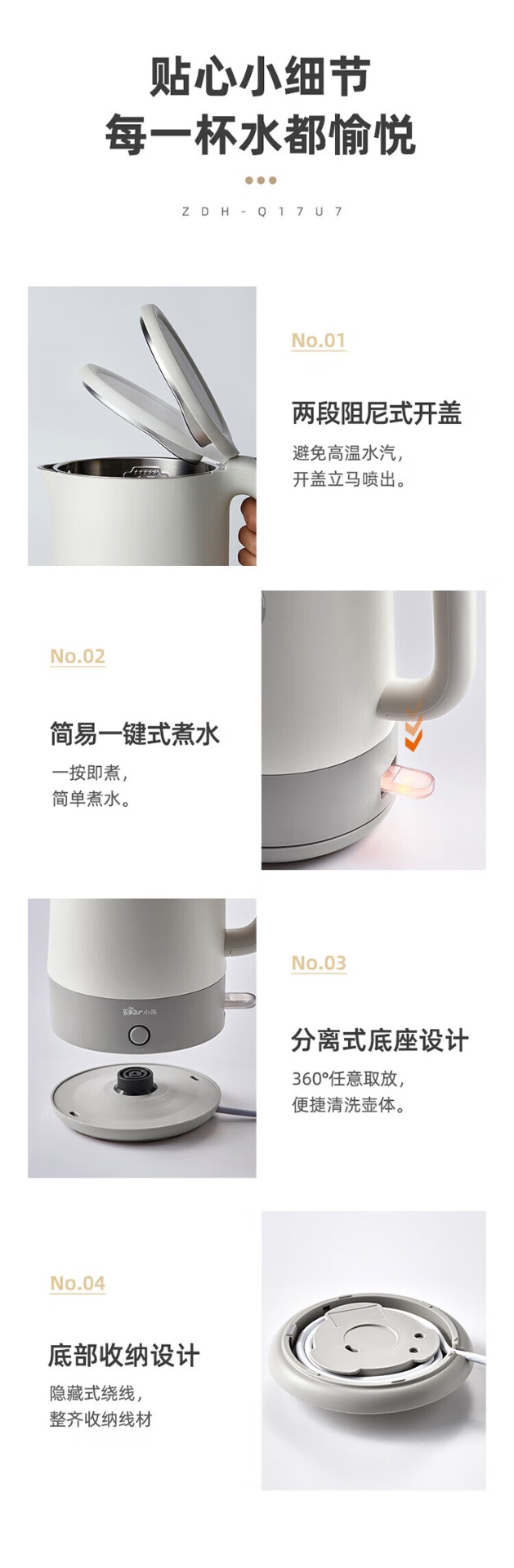 商品[国内直发] Bear|小熊（Bear） 电水壶保温壶电热水壶开水壶1.7L大容量养生 ZDH-Q17U7,价格¥189,第11张图片详细描述