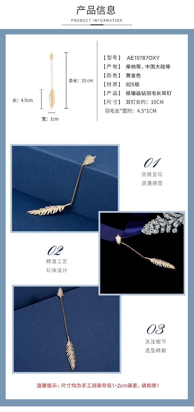 商品apm Monaco|黄金色银镶晶钻羽毛长款耳坠 单只设计感耳环AE10787OXY（香港仓发货）,价格¥852,第3张图片详细描述