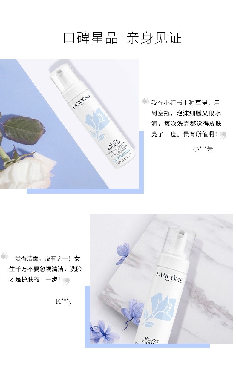 商品Lancôme|Lancome兰蔻新清滢洁面摩丝200ML 洗面奶,价格¥224,第7张图片详细描述