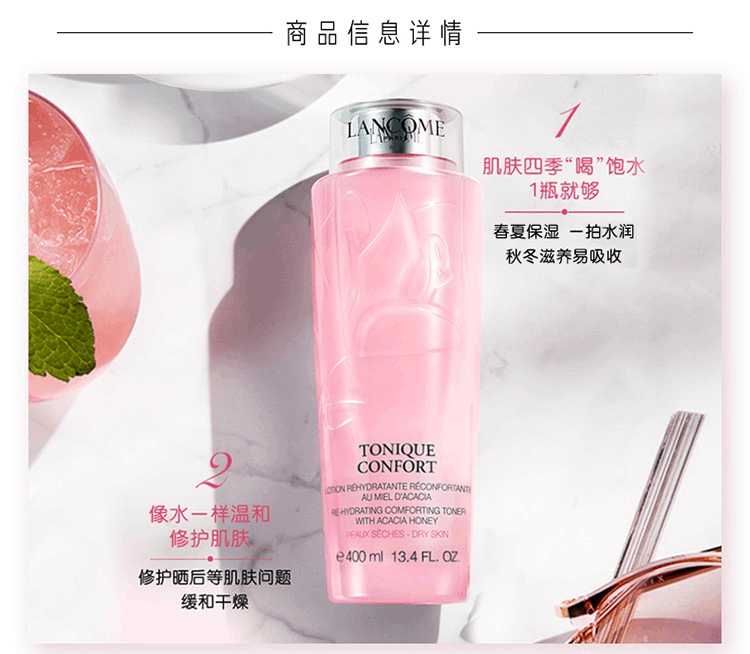 商品Lancôme|兰蔻大粉水爽肤水400ml保湿滋润补水保湿水柔肤水精华液,价格¥45,第2张图片详细描述