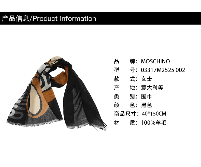 商品Moschino|莫斯奇诺 女士泰迪熊logo款羊毛围巾03317M2525（香港仓发货）,价格¥450,第6张图片详细描述