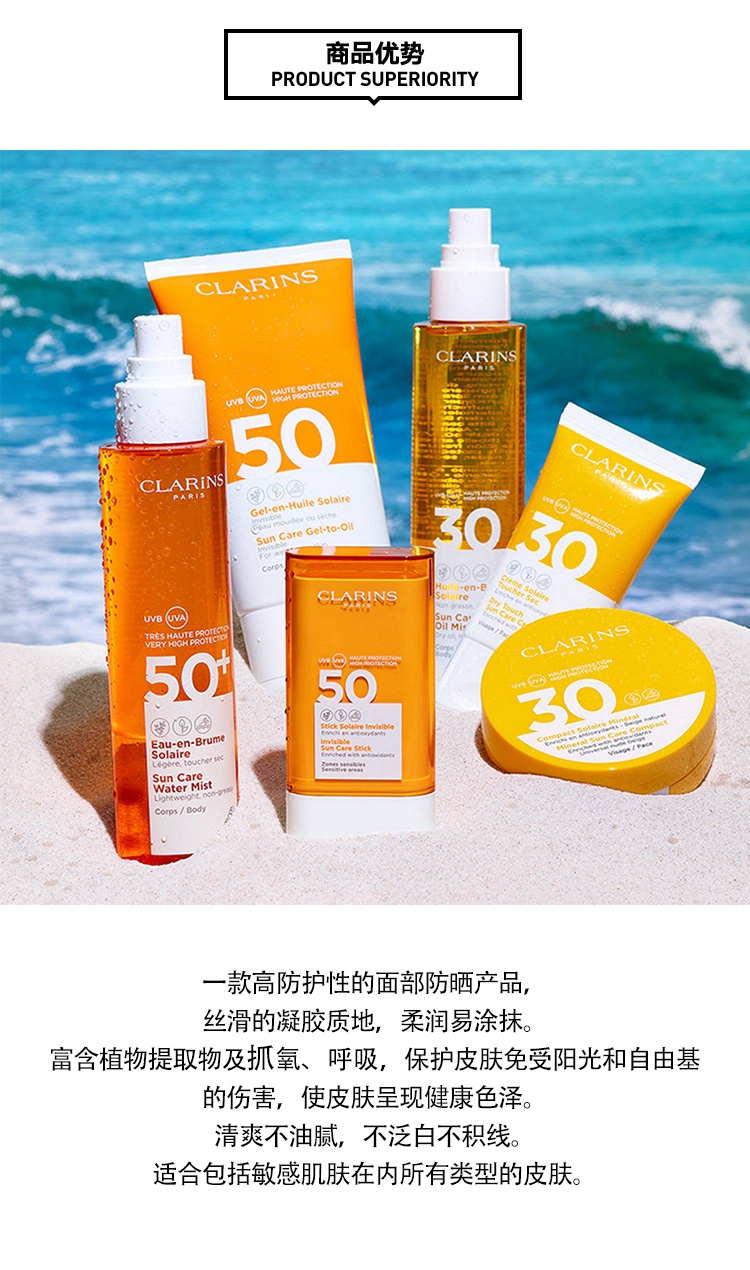 商品Clarins|Clarins娇韵诗 植物抓氧清爽面部防护凝露150ML,价格¥238,第3张图片详细描述