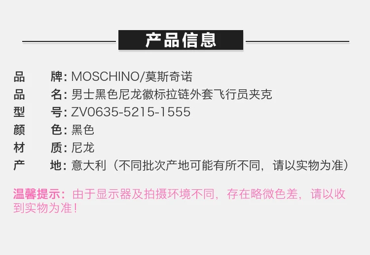 商品[国内直发] Moschino|Moschino 莫斯奇诺 男士黑色徽标拉链飞行员夹克 ZV0635-5215-1555,价格¥5183,第3张图片详细描述
