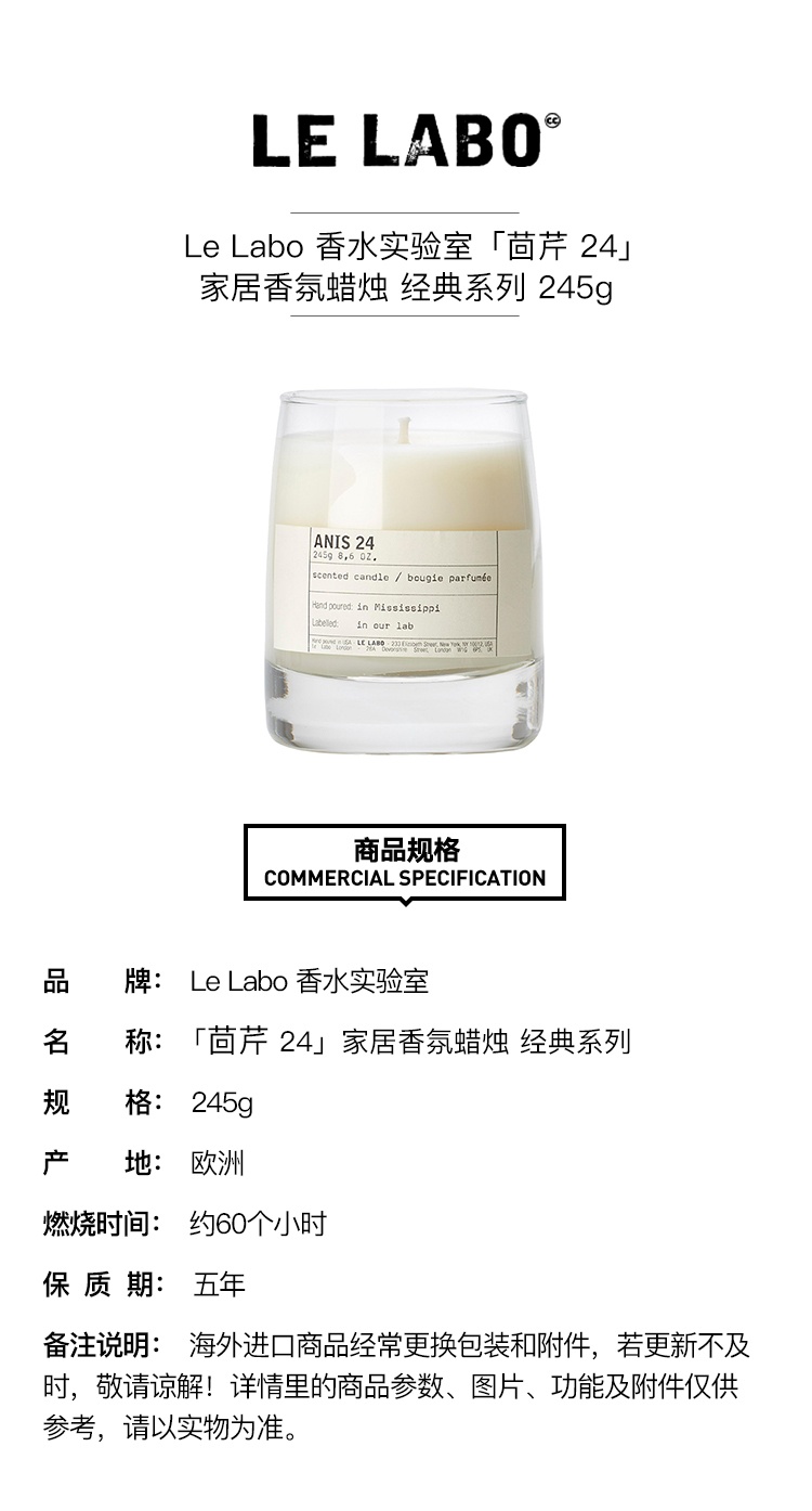 商品Le Labo|LE LABO香水实验室 家居香氛蜡烛经典系列245g,价格¥601,第2张图片详细描述