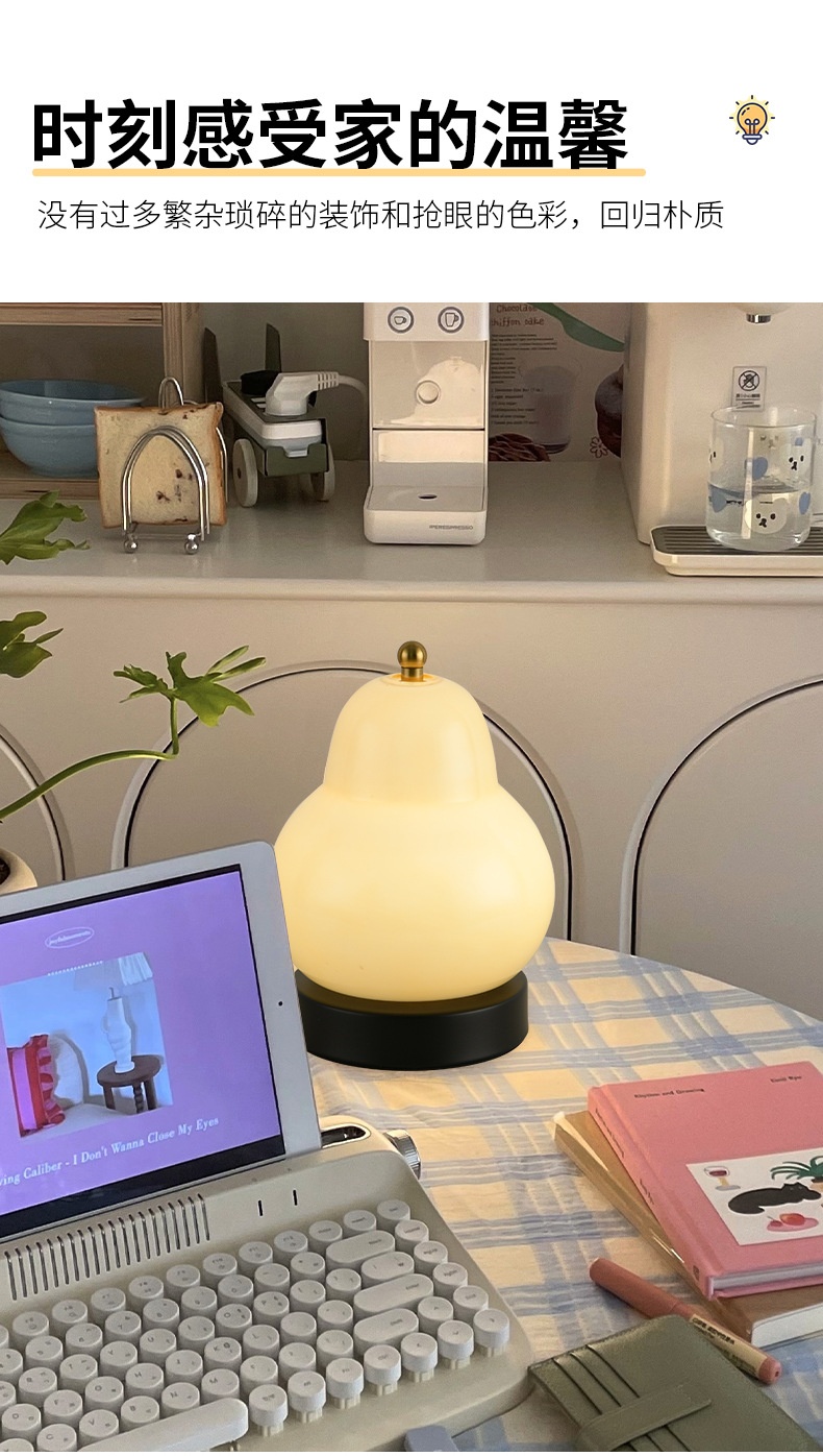 商品[国内直发] GLENVINTEN|格岚云顿新款充电触摸法式奶油梨子台灯卧室床头便携小夜灯ins风氛围装饰台灯,价格¥236,第8张图片详细描述